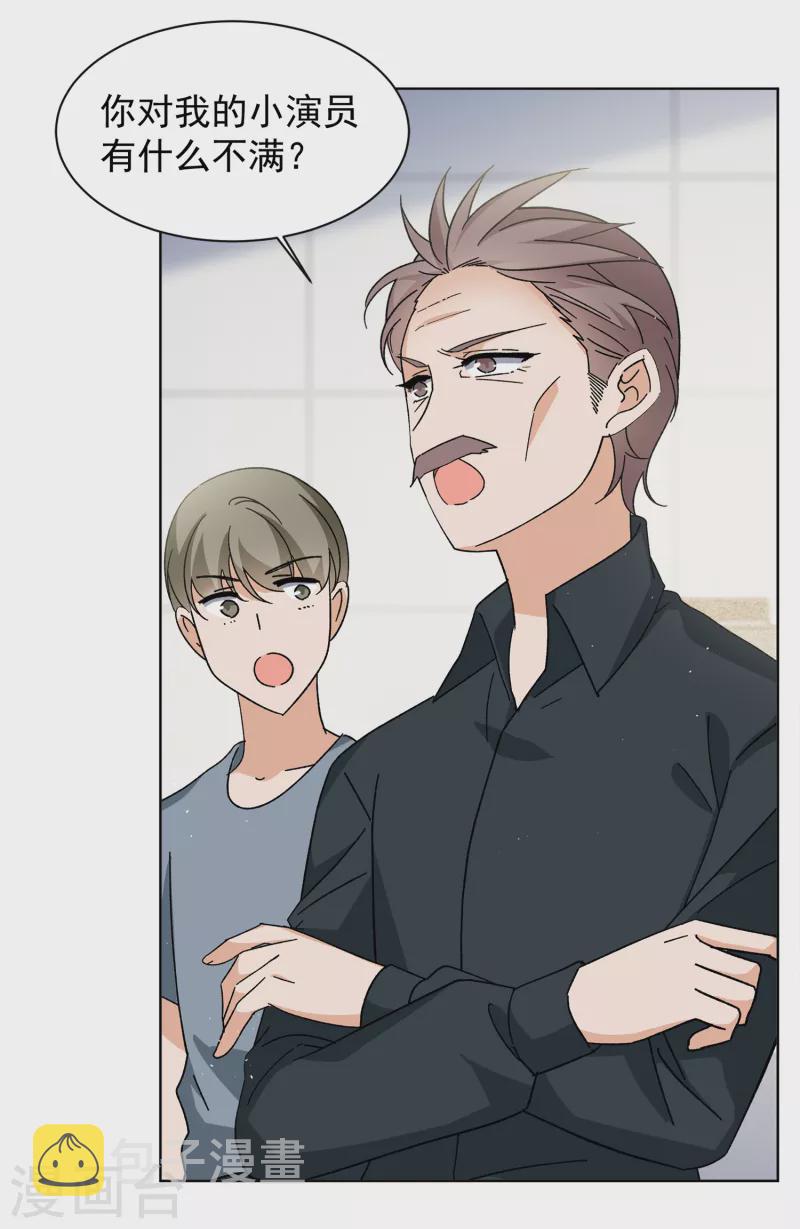 第216话 演员进组37