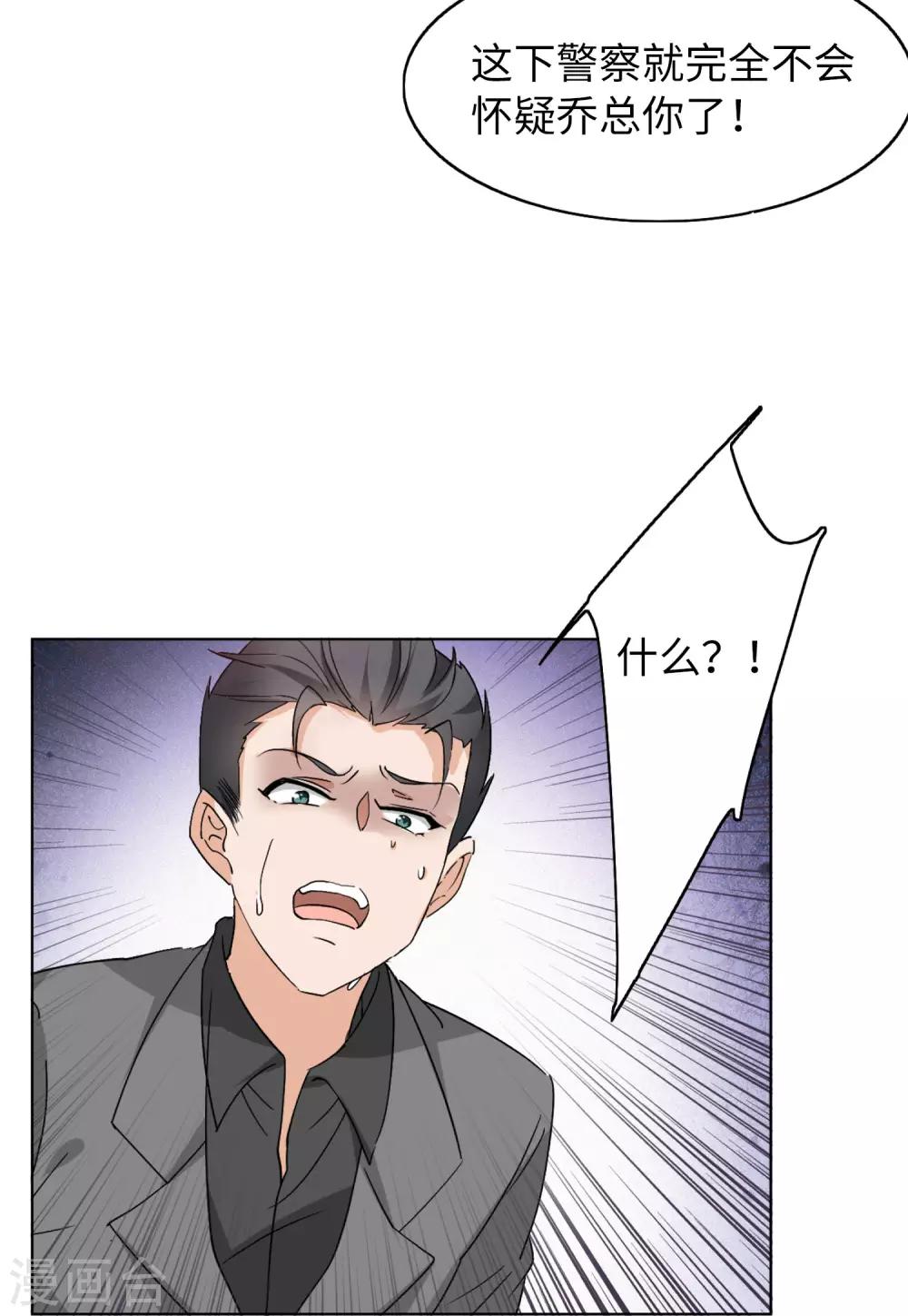 第22话1 狗咬狗24