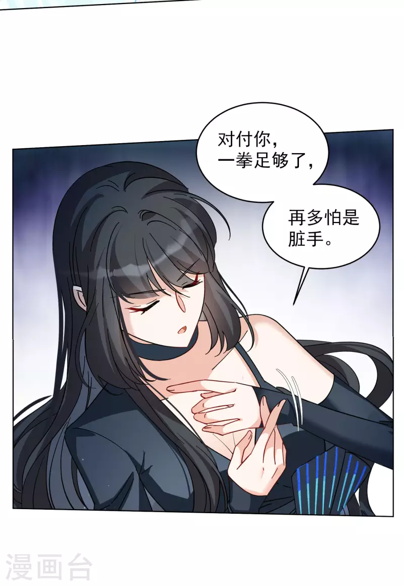 第150话 渣男就是欠虐17
