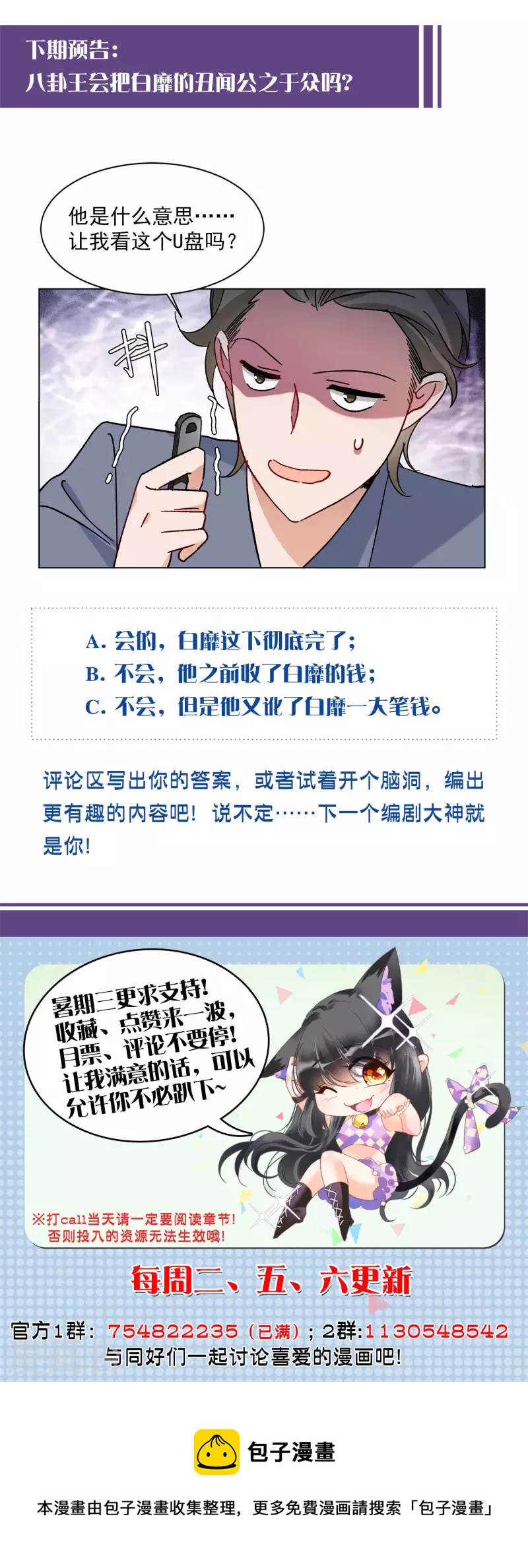 第160话 自食其果228