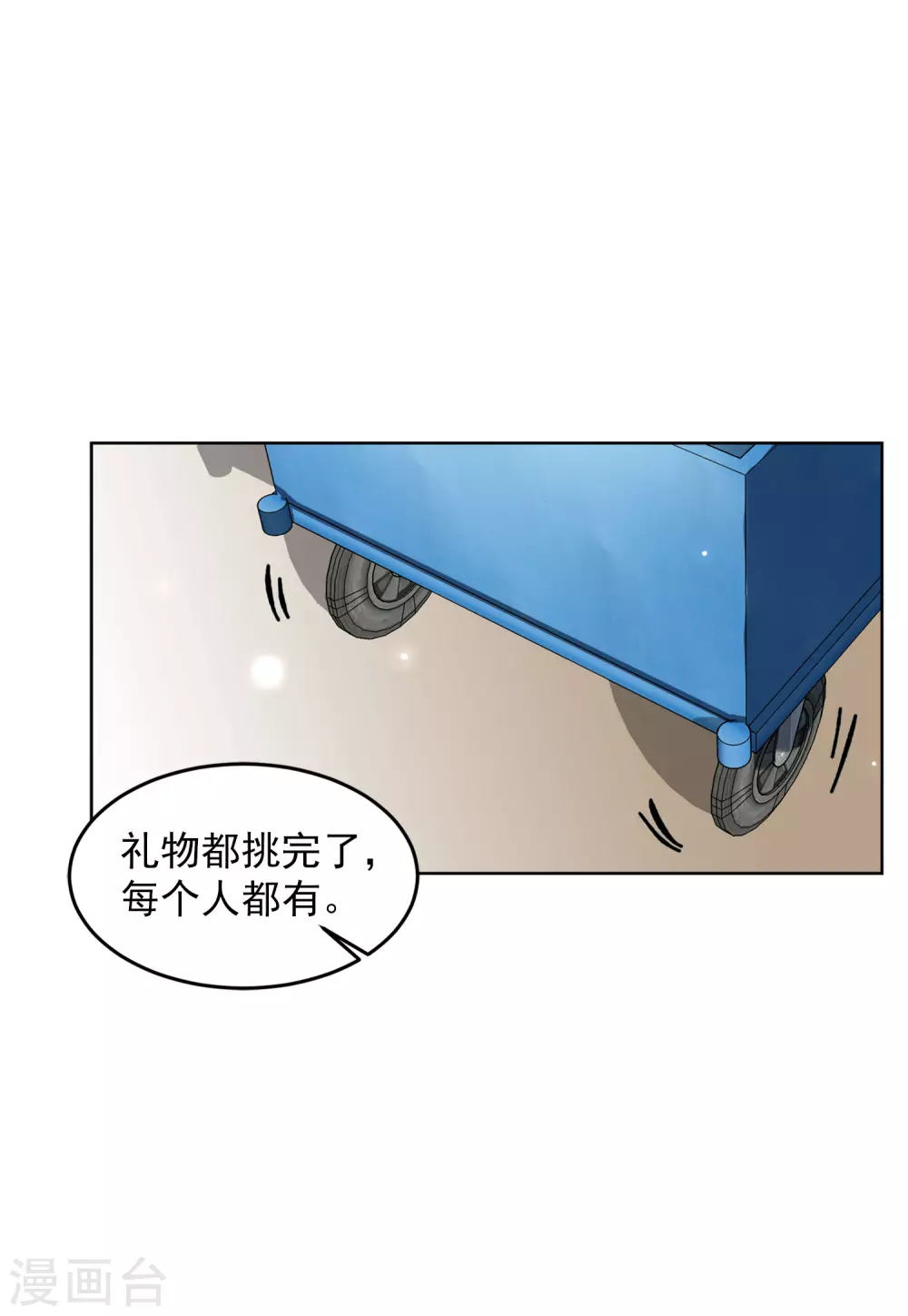 第34话1 装X的正确方式14