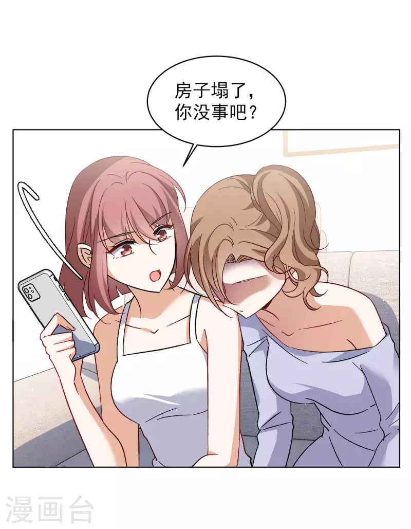 第163话 渣男的公关29