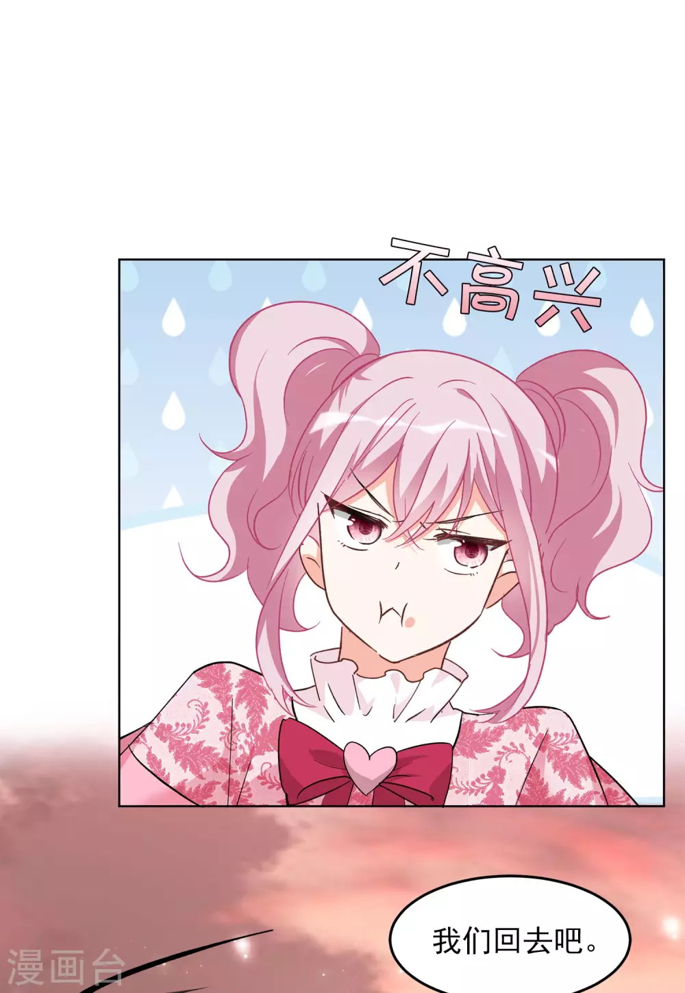 第34话1 装X的正确方式5