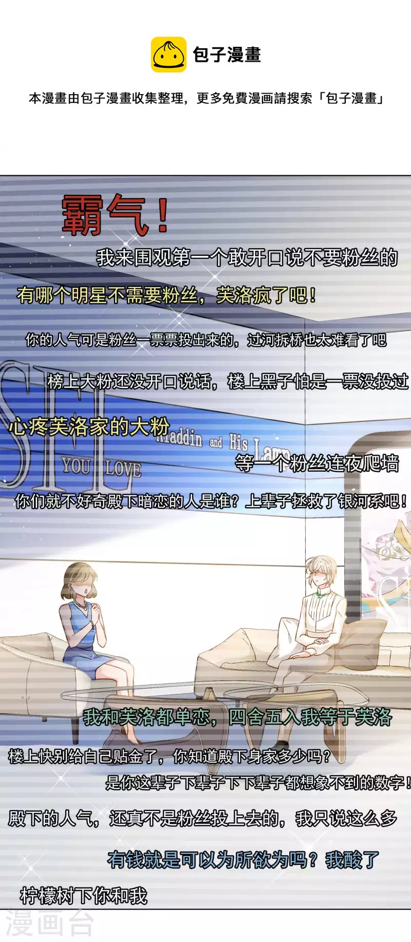 第212话 转移焦点23