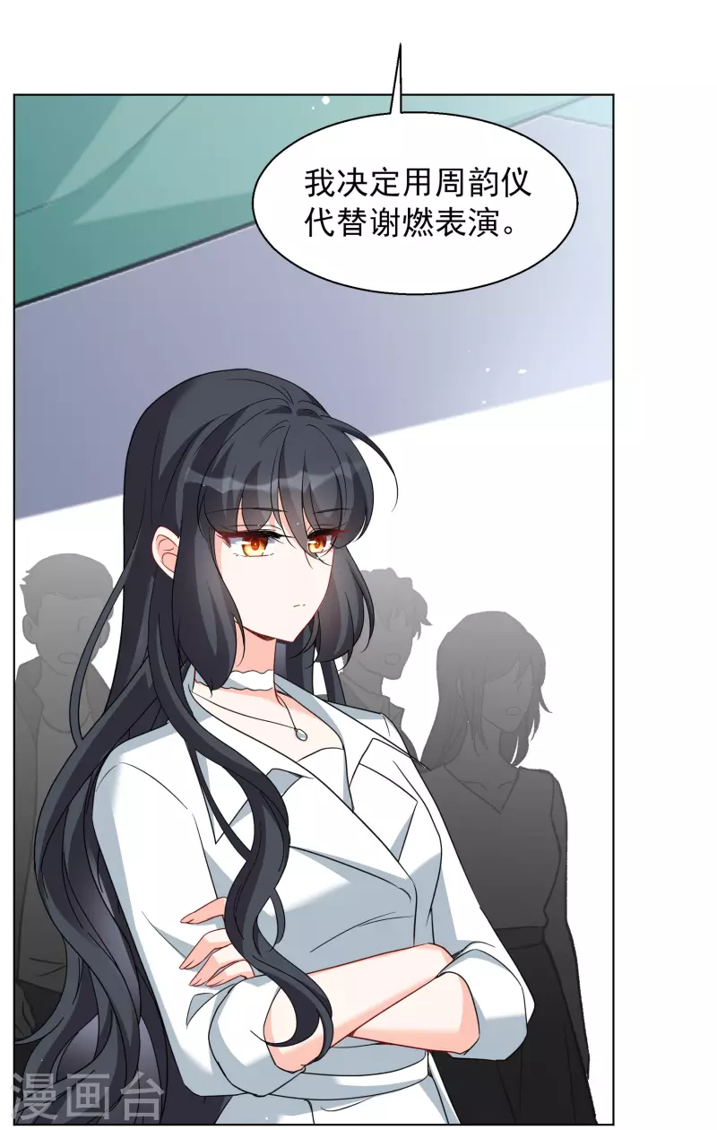 第248话 周韵仪的同盟？26