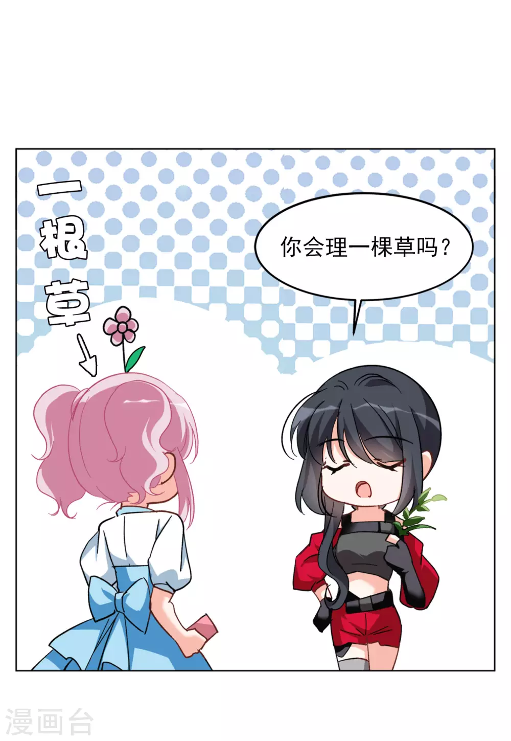 第37话1 暗潮涌动13
