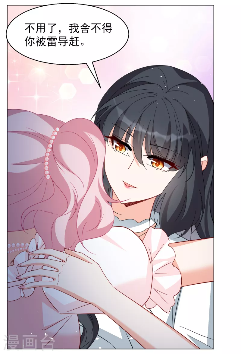 第266话 你在意谢燃！227