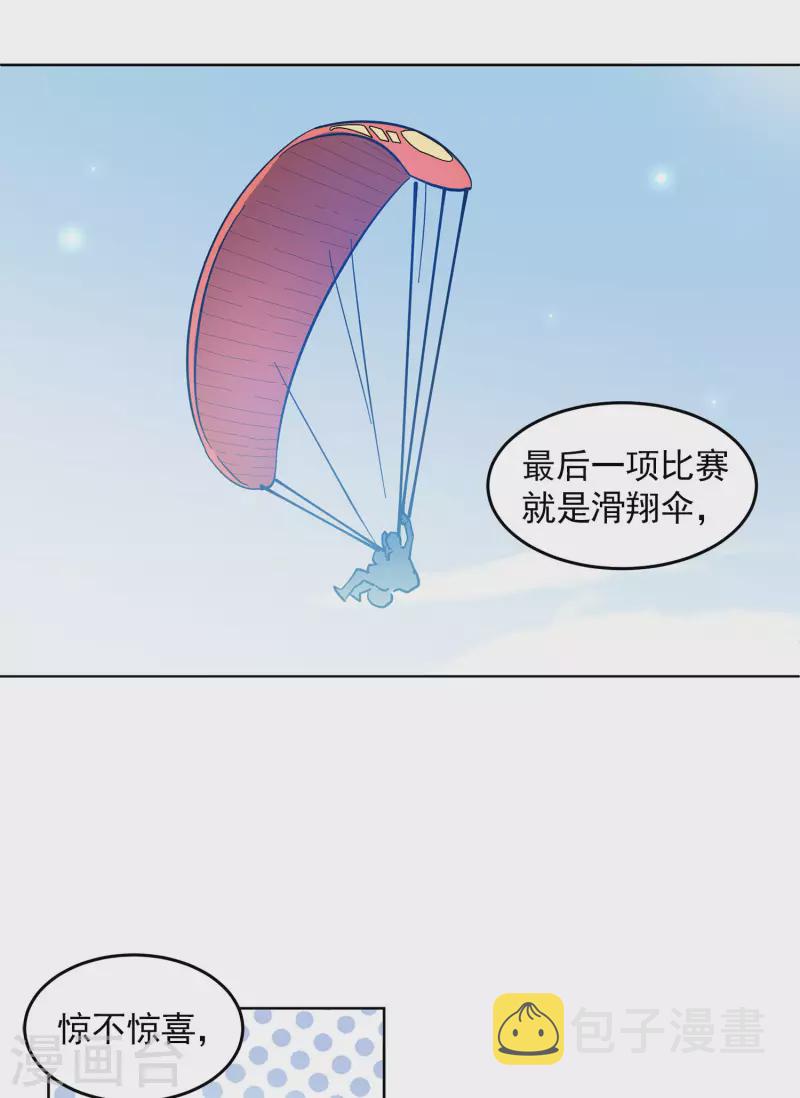 第138话 滑翔伞118