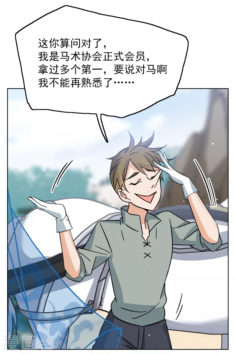 第233话 意外突降222