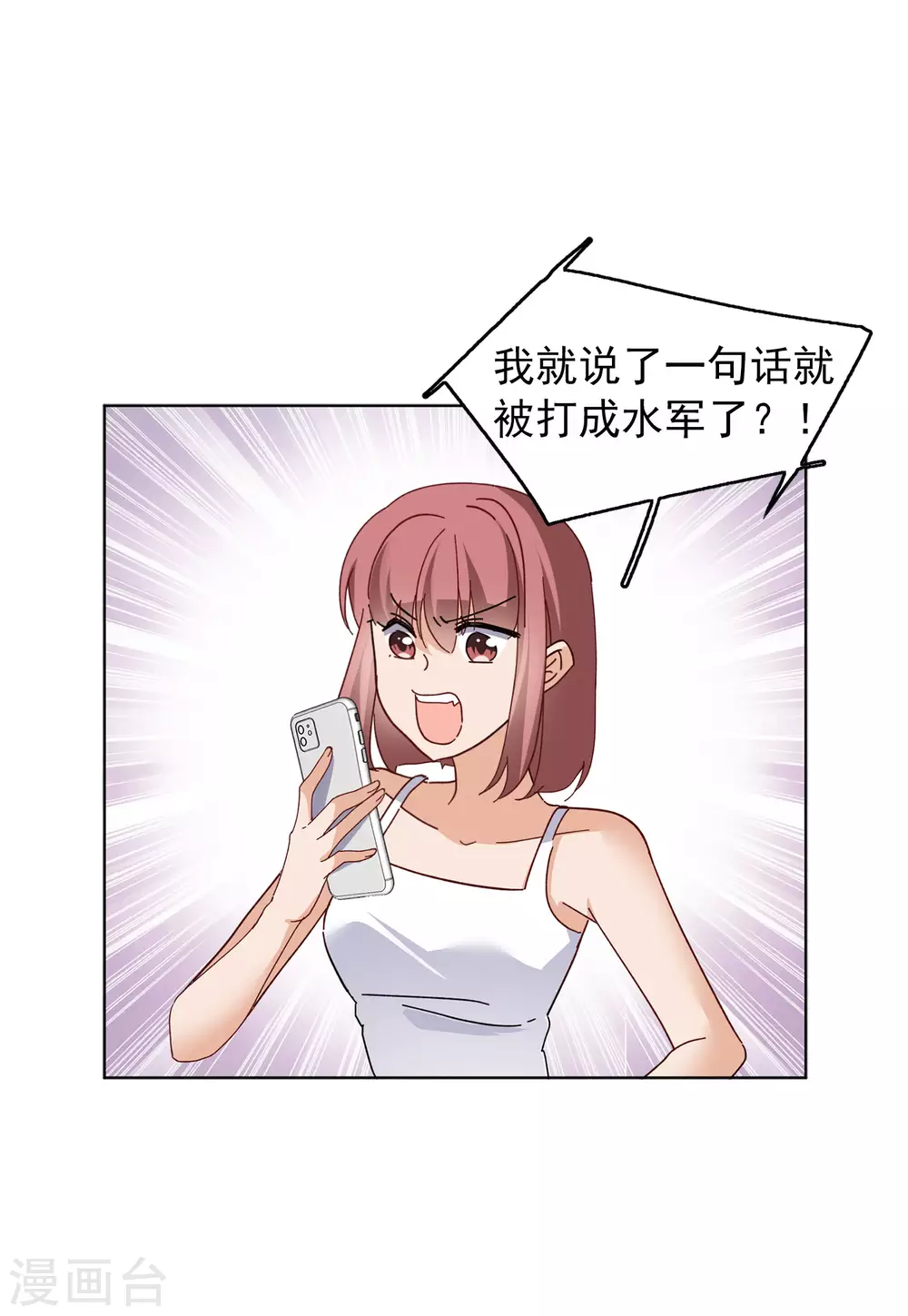 第33话1 挑选礼物5