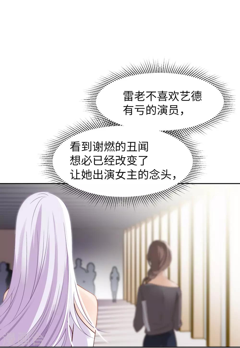 第10话2 周韵仪的目的17