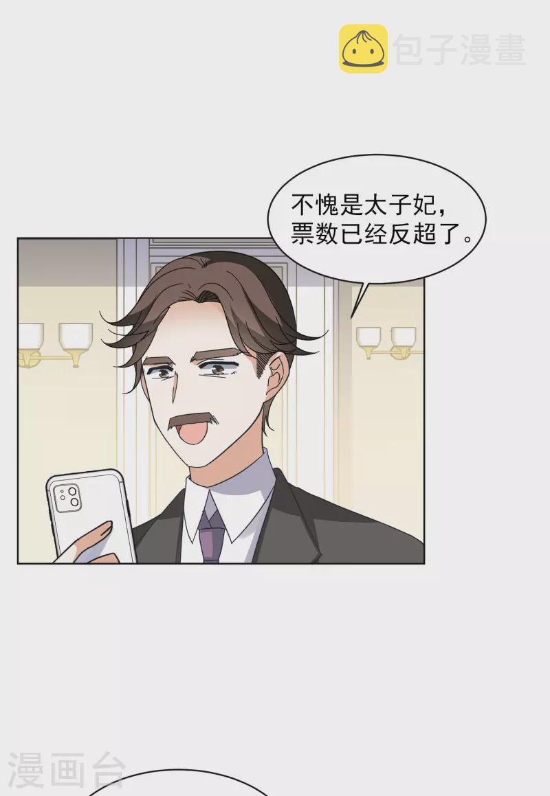第145话 投票风云227