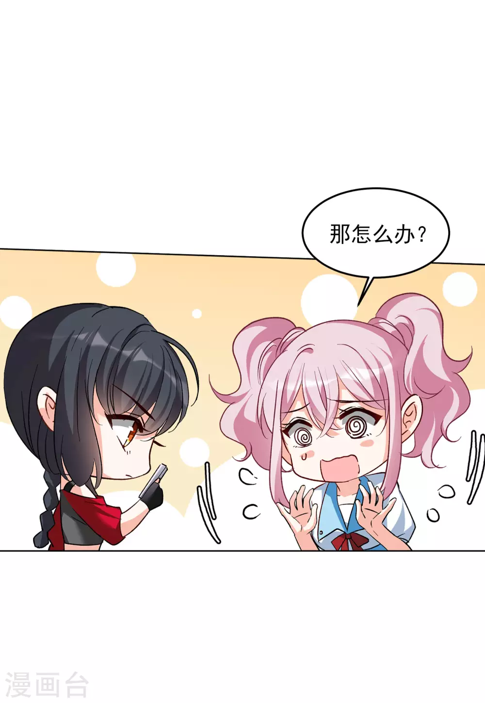 第121话 百兽狂奔43