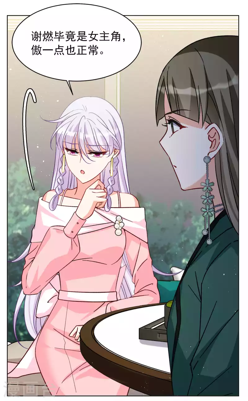 第250话 你对我的力量一无所知114