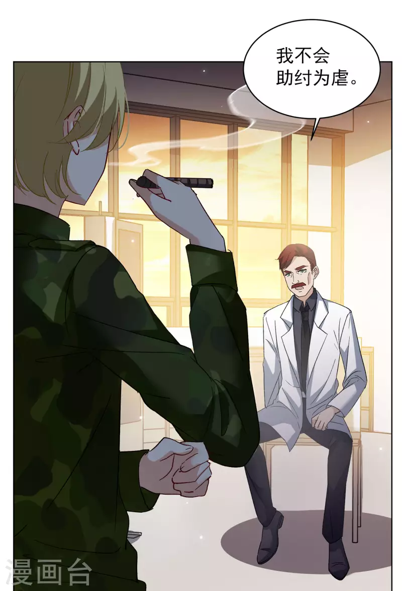 第187话 深入敌营16