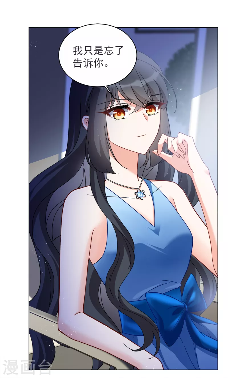 第206话 女主角214