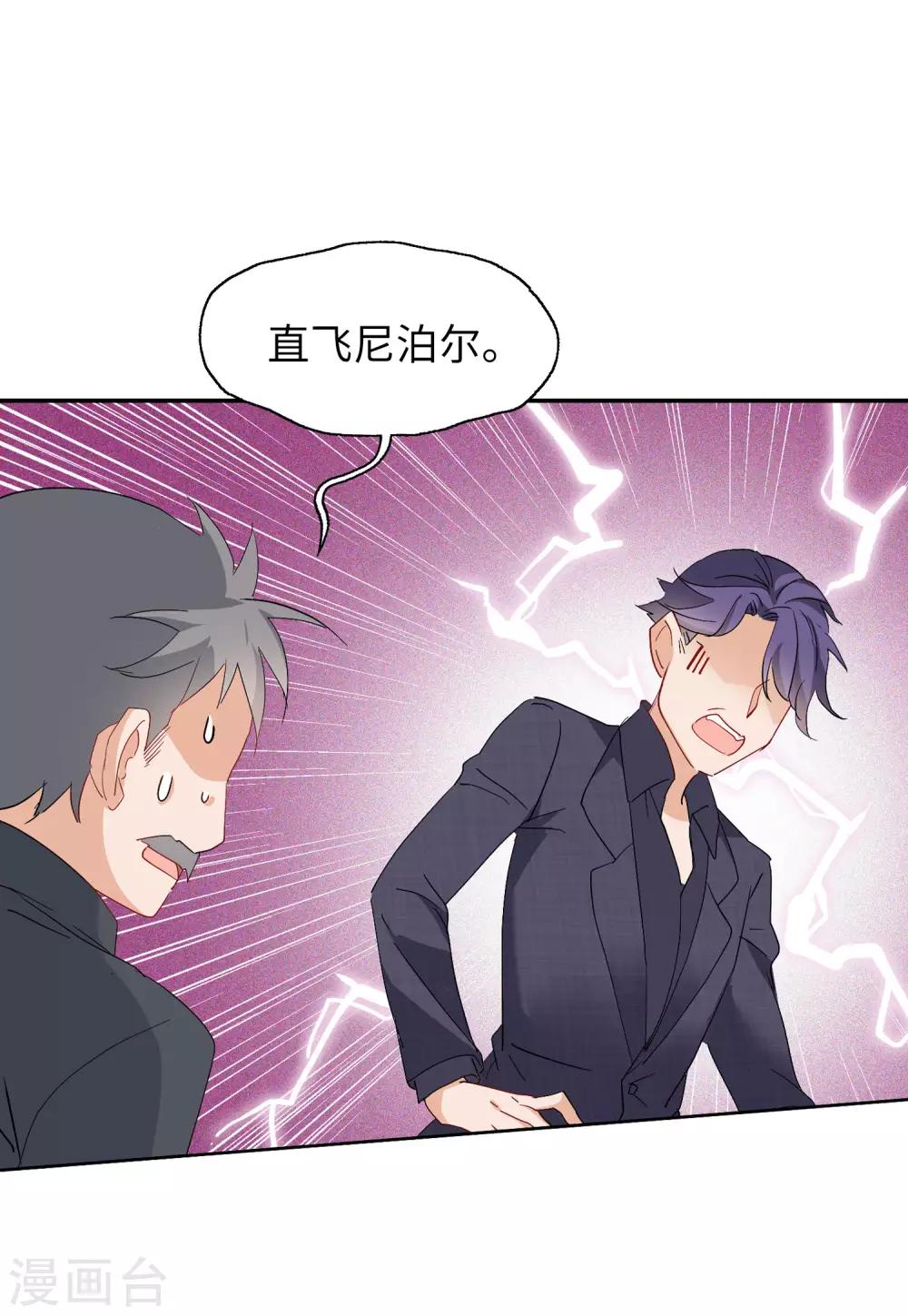 第28话1 周韵仪的目标26