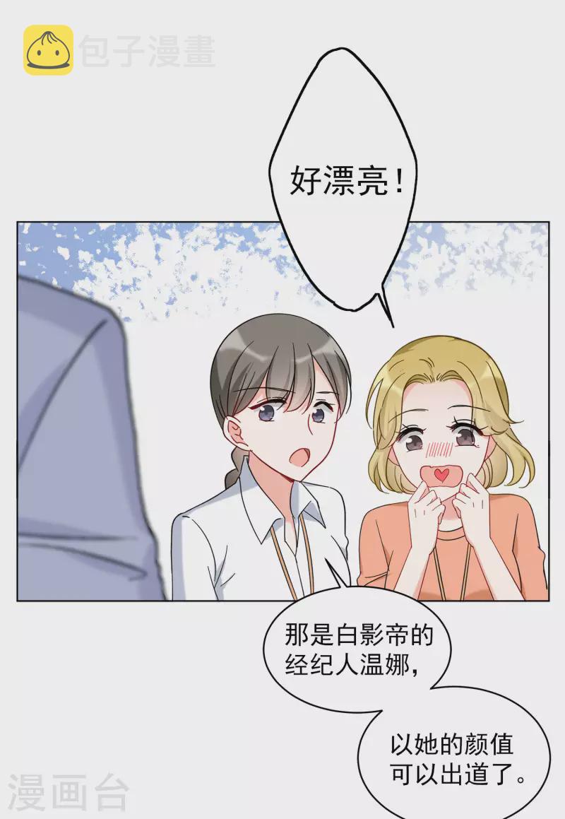 第155话 阴谋酝酿35