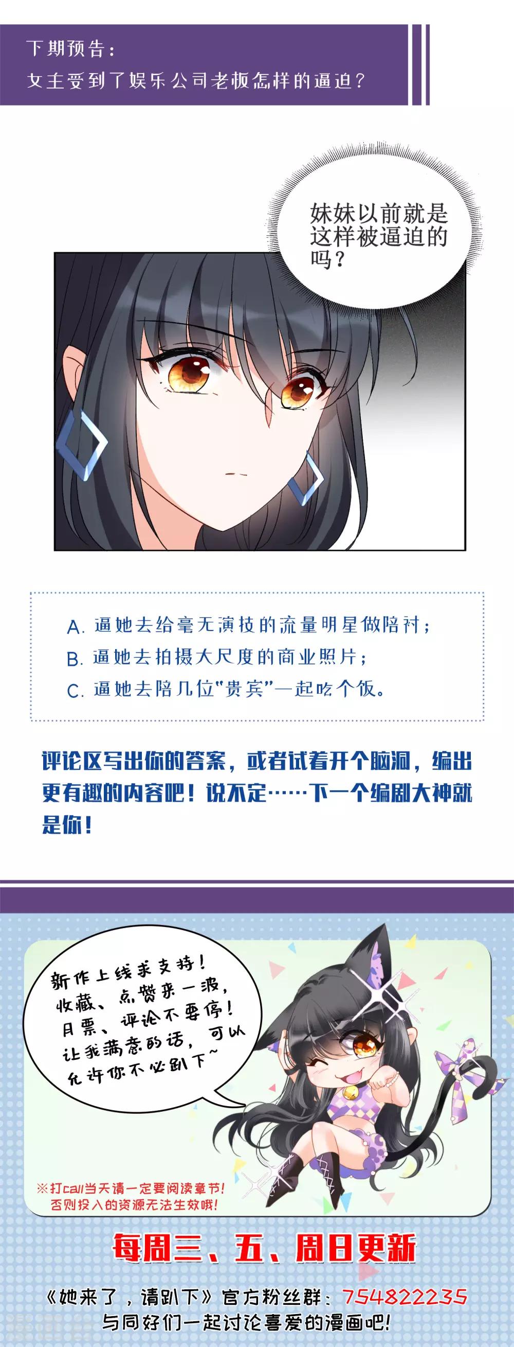 第19话3 打脸白莲花32
