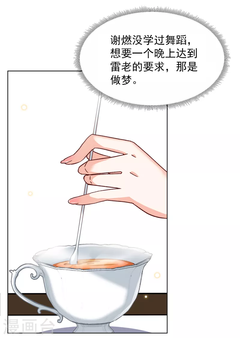 第250话 你对我的力量一无所知119