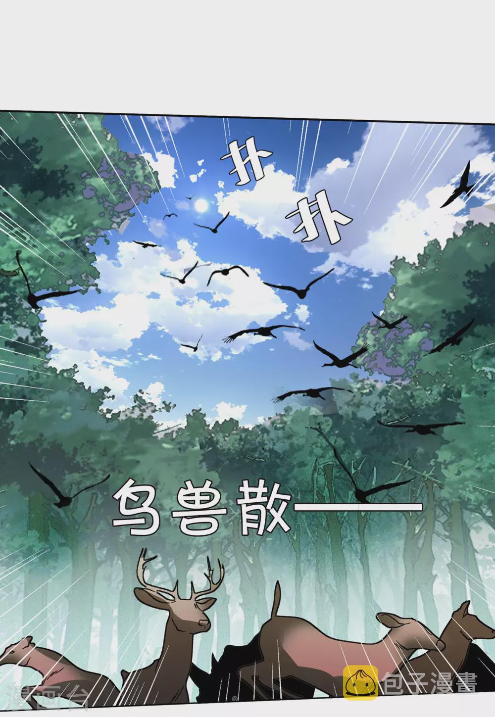 第125话 飞车救人417