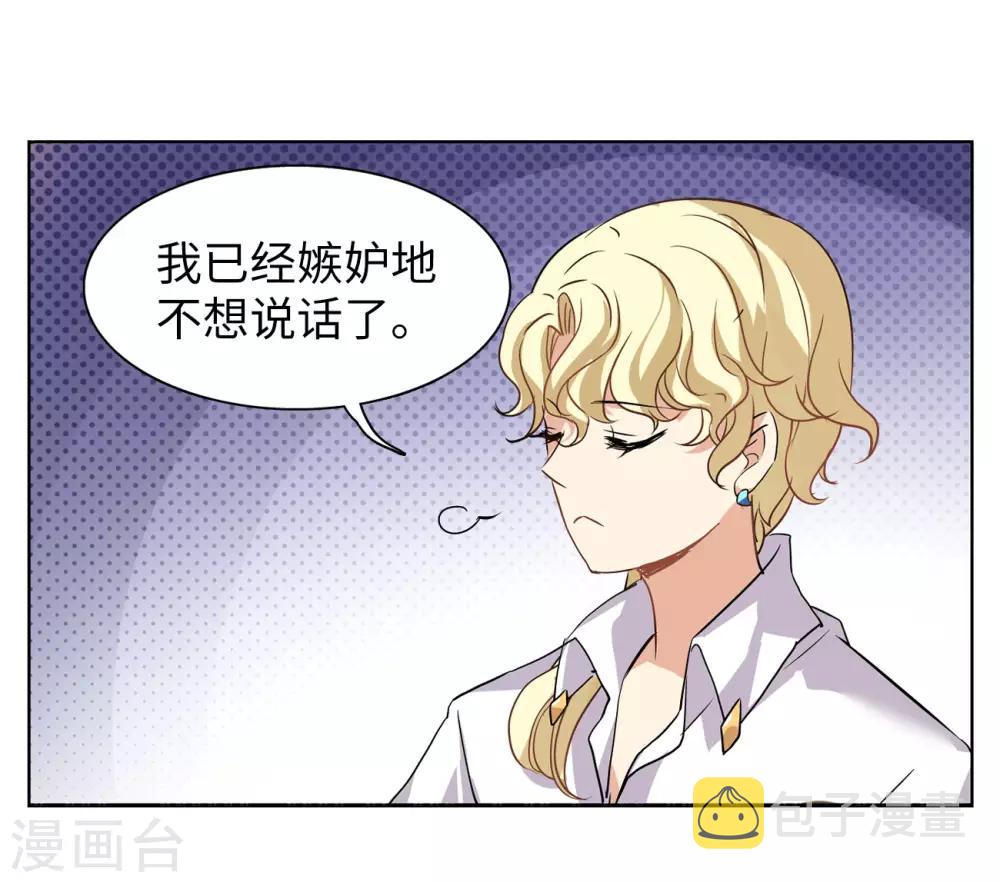 第3话1 注定背离的两人14