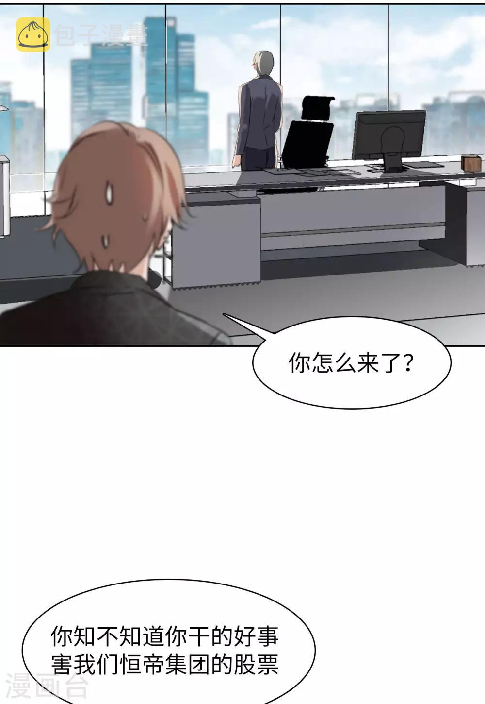第10话3 周韵仪的目的12