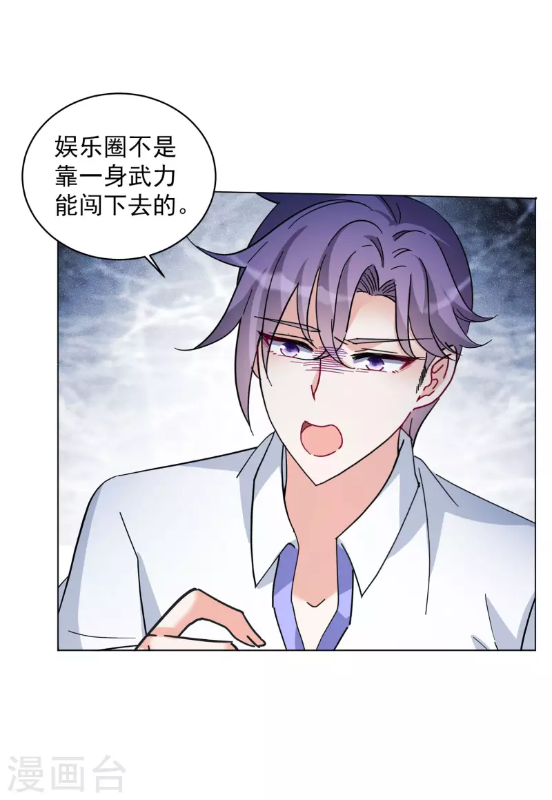 第150话 渣男就是欠虐121