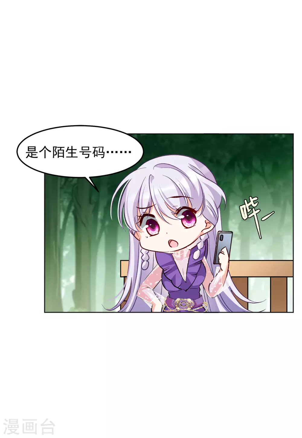 第120话 百兽狂奔39