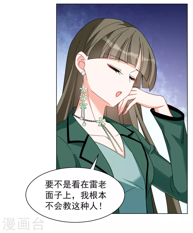 第249话 周韵仪的同盟？328