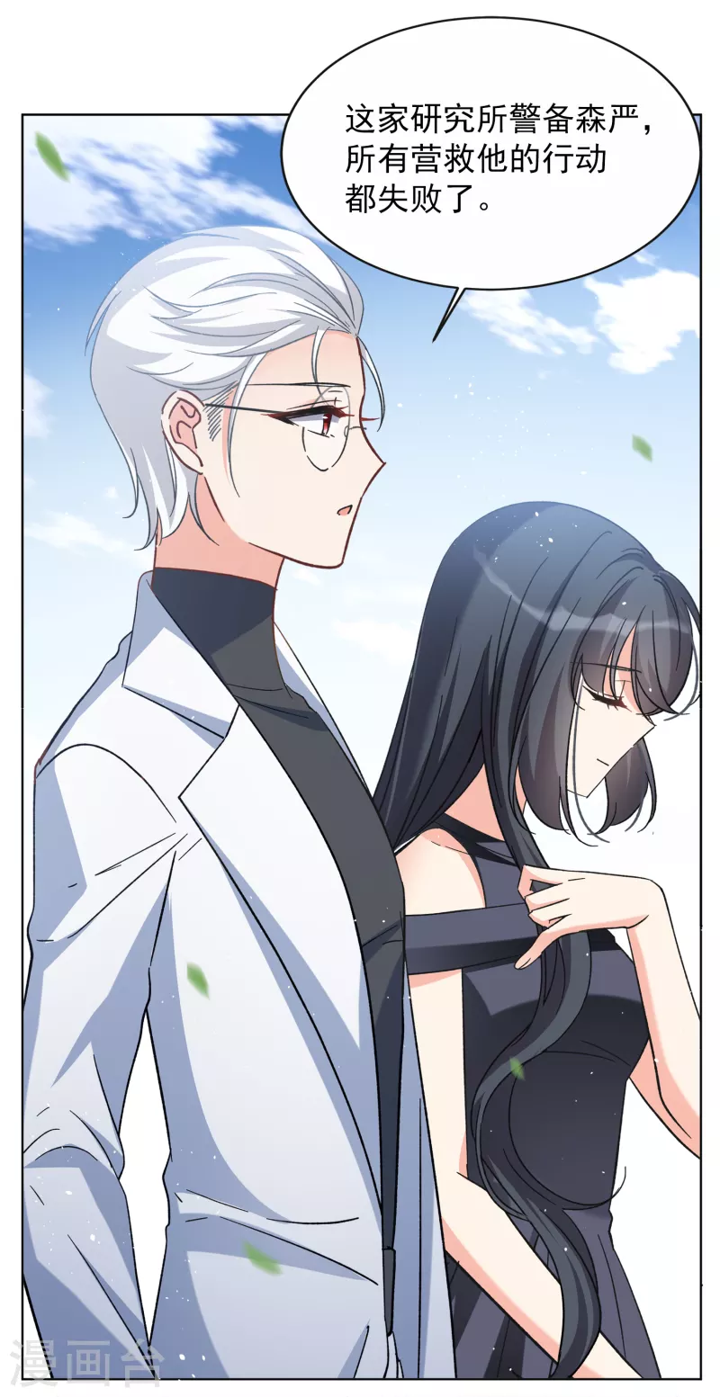 第184话 S级任务18