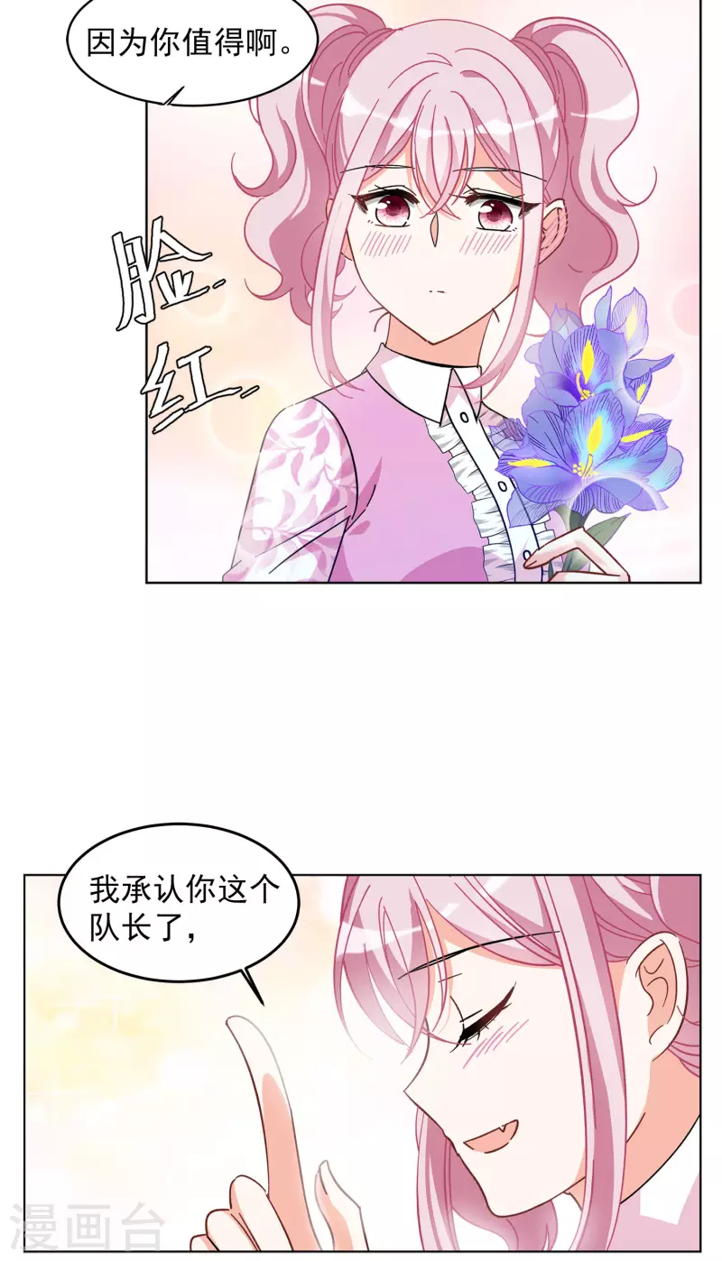 第134话 送给萌萌的礼物314