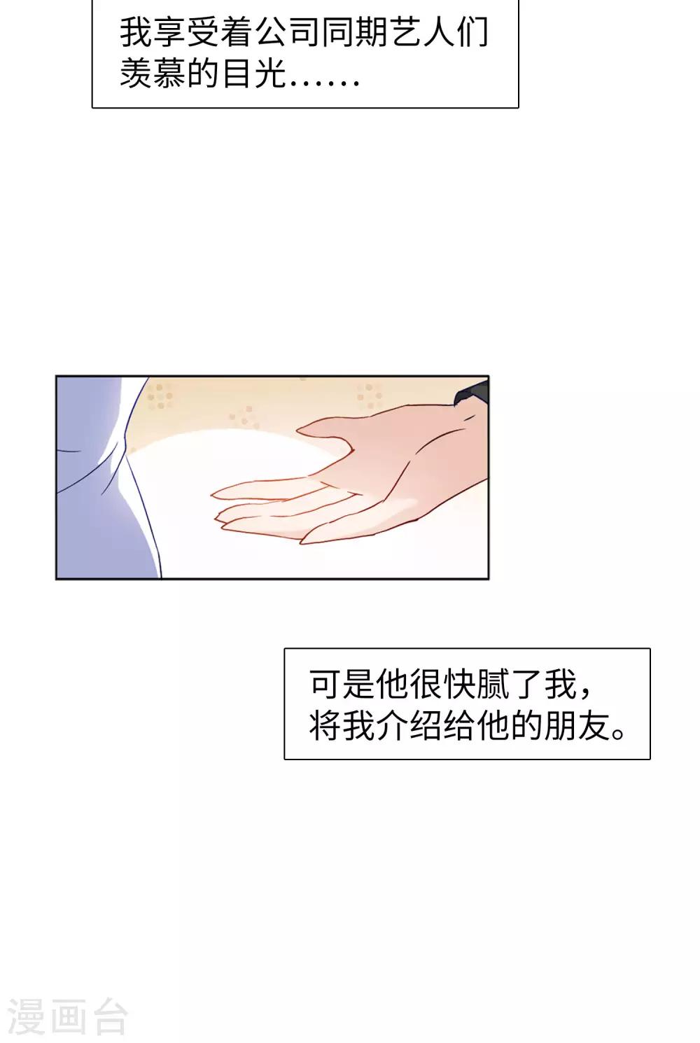 第9话2 影后成名系统27