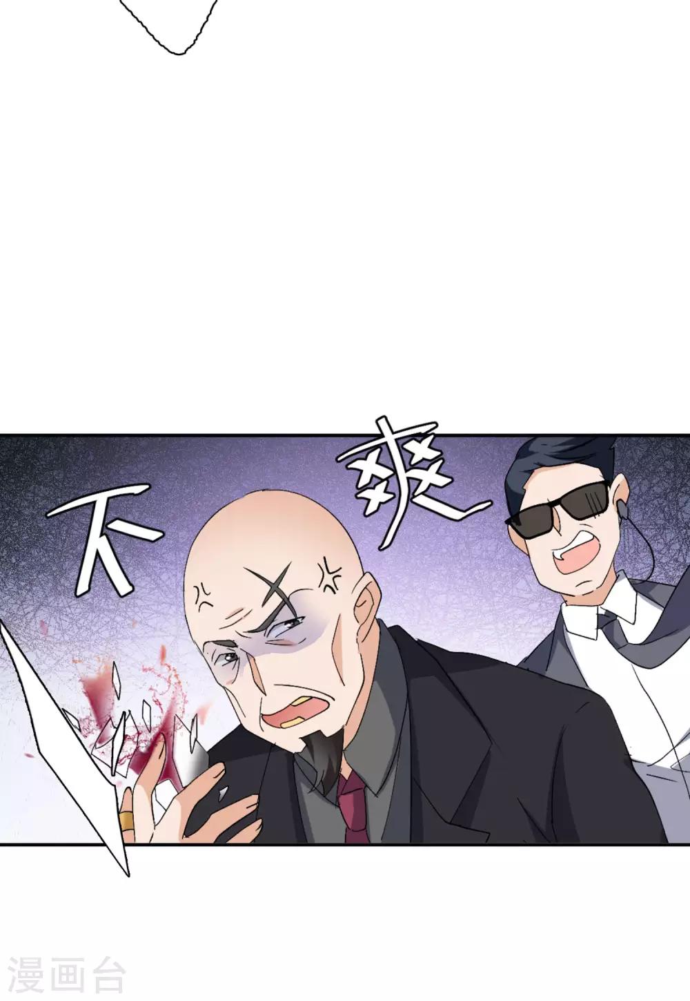 第25话1 竞拍获胜29