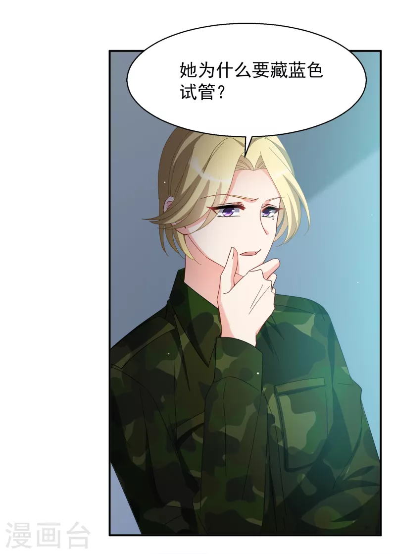 第193话 引蛇出洞18