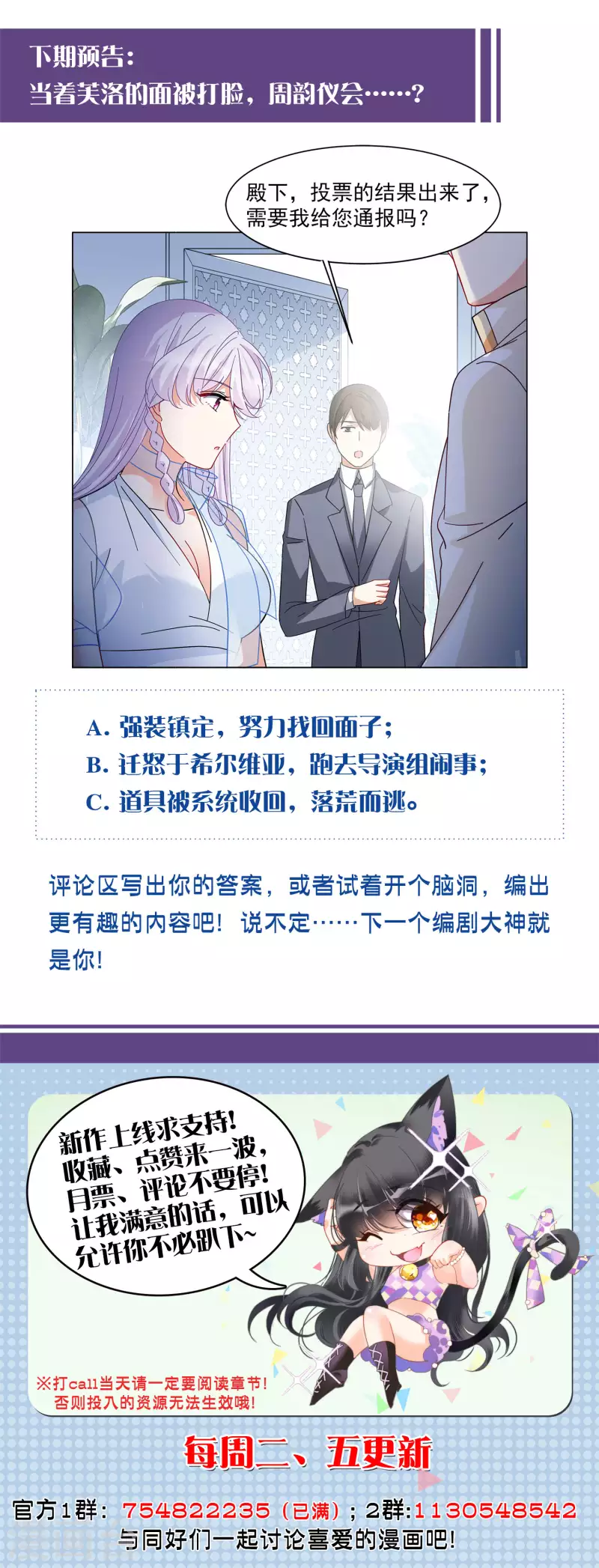 第146话 投票风云324