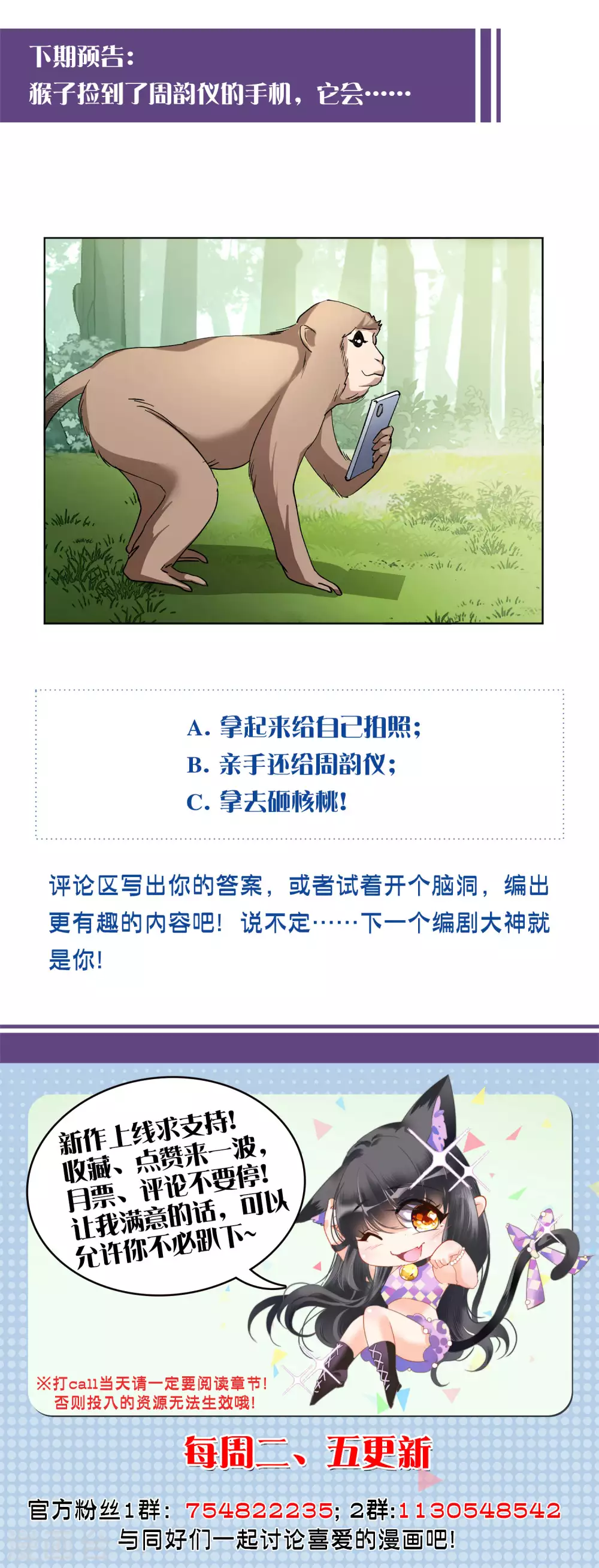 第118话 百兽狂奔122