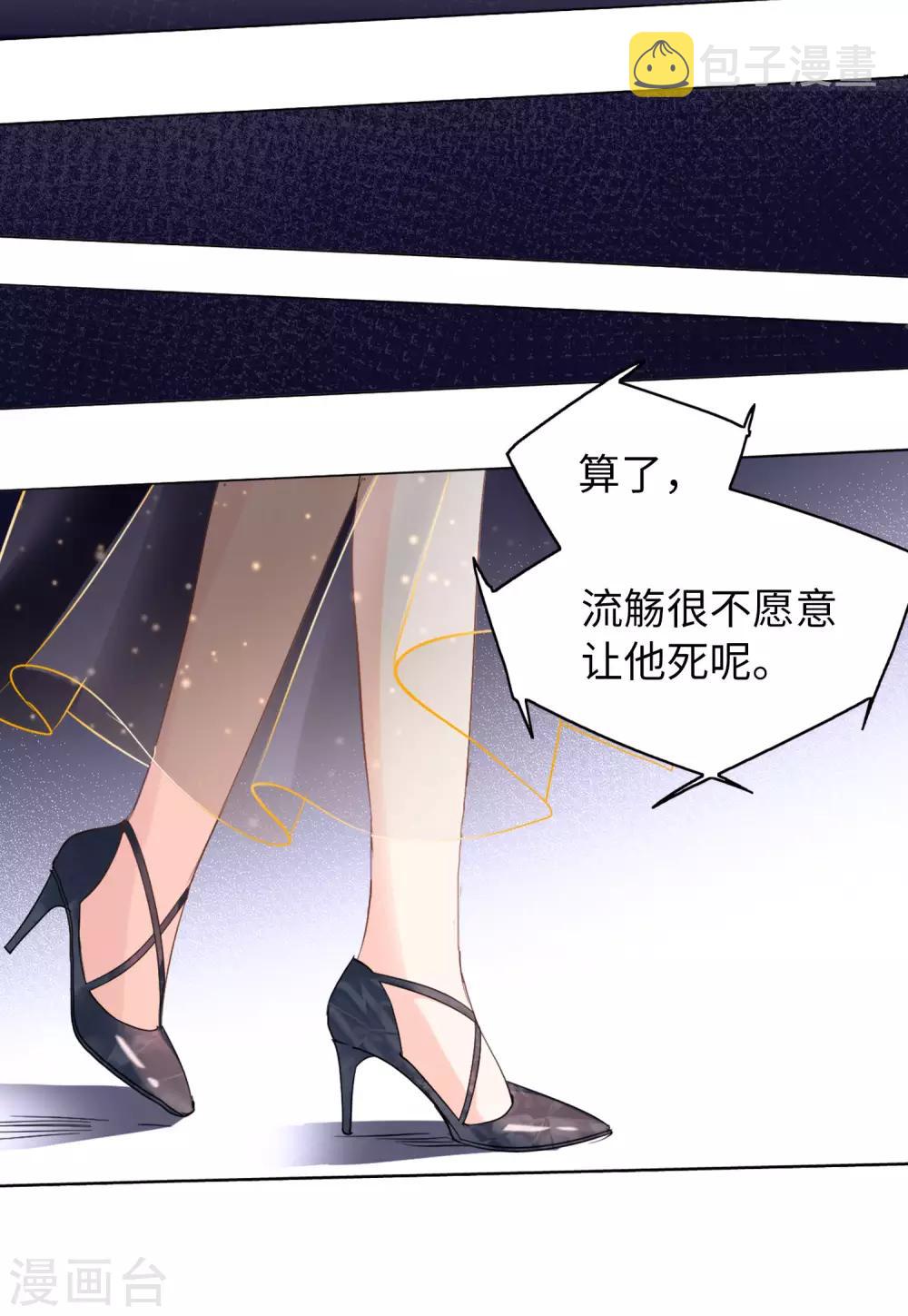 第19话3 打脸白莲花10