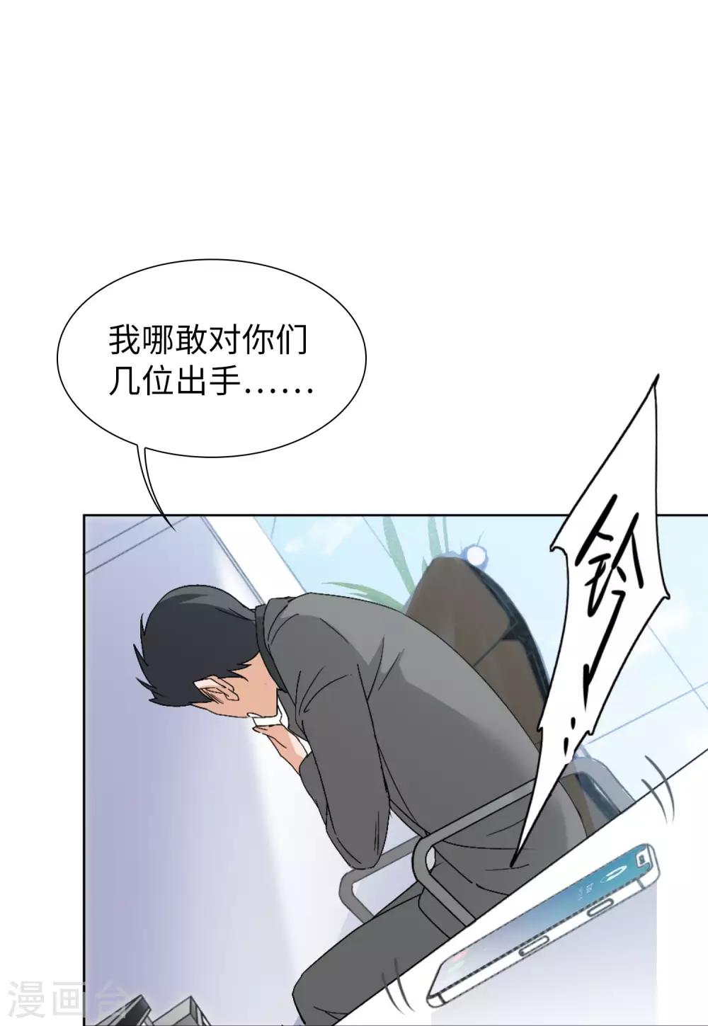 第22话1 狗咬狗4