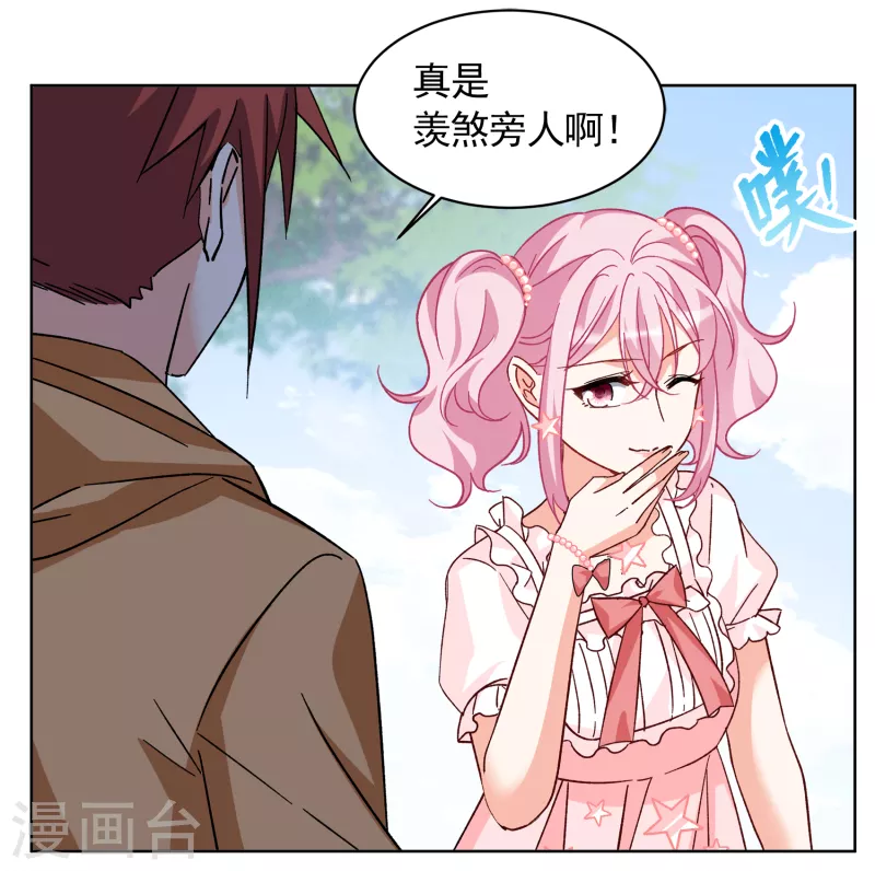 第257话 爲你而来217
