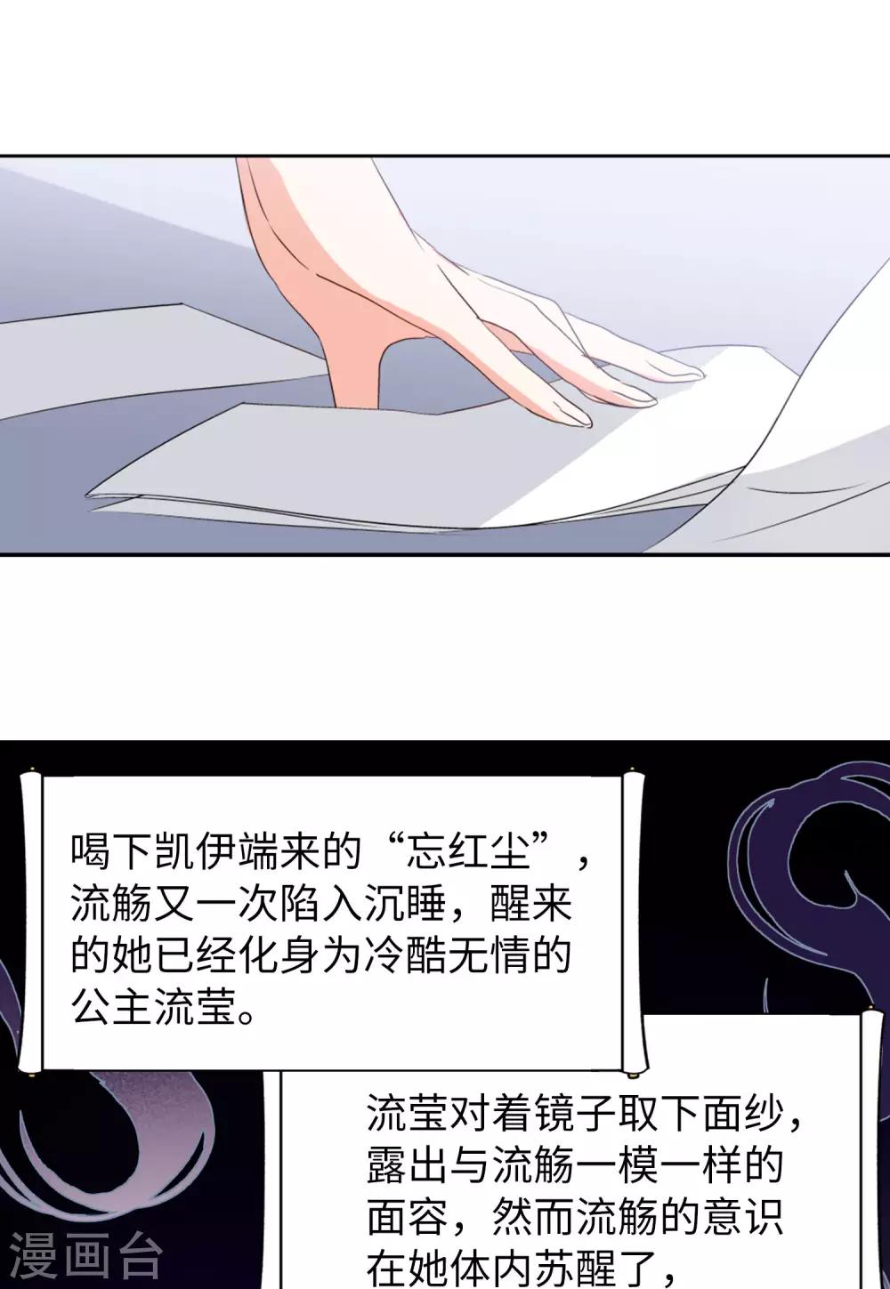 第19话2 打脸白莲花12