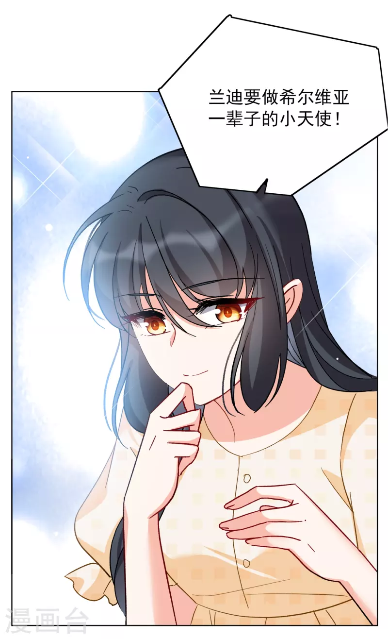 第171话 恶有恶报124