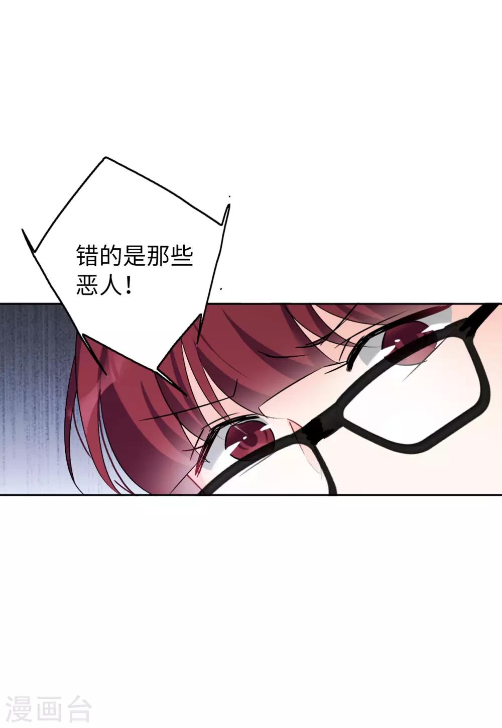 第21话2 反转11