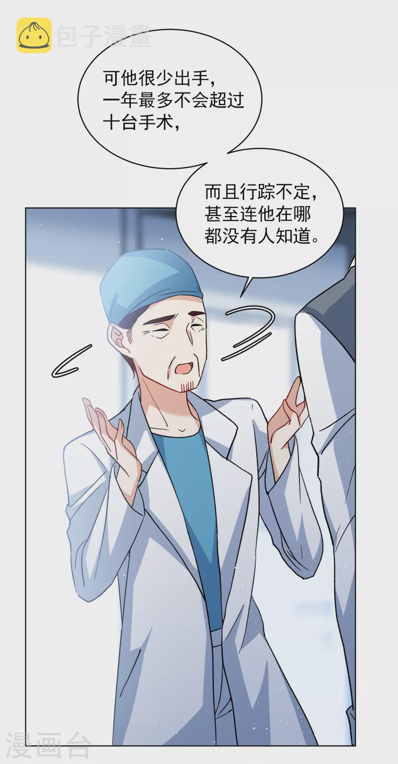第180话 “鬼手”冷斯42
