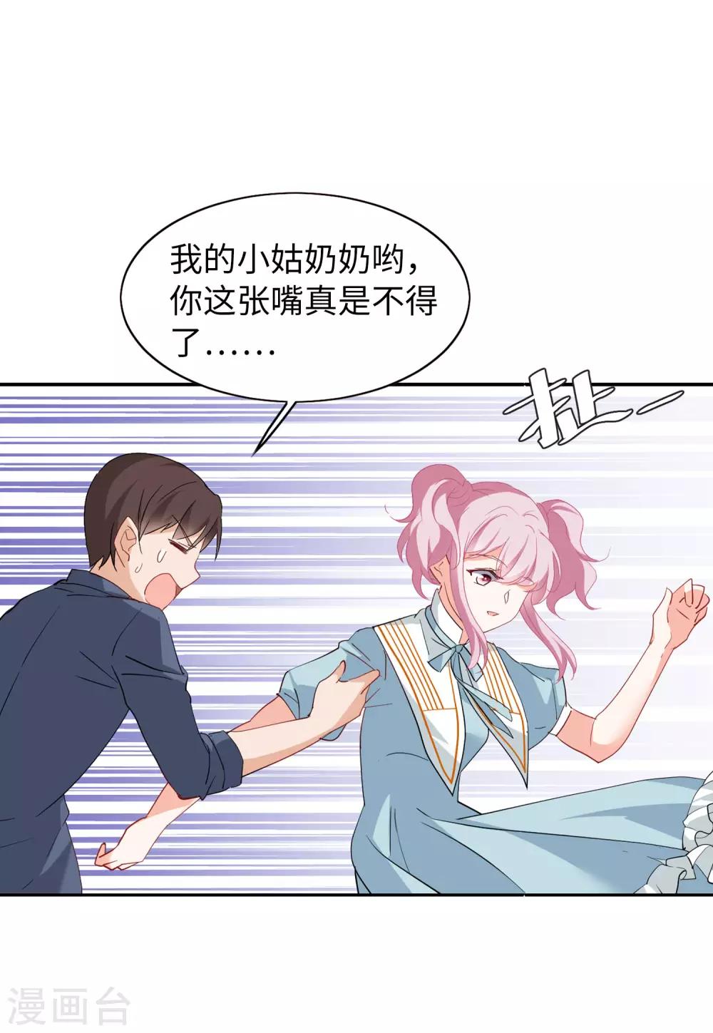 第28话2 周韵仪的目标9