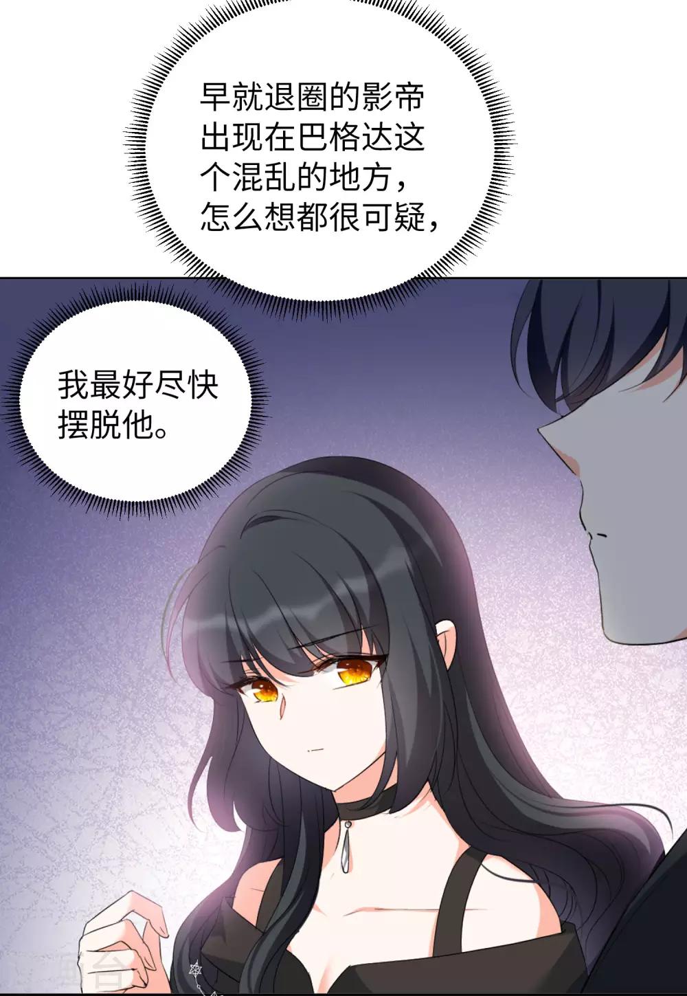第15话2 陌生的他6