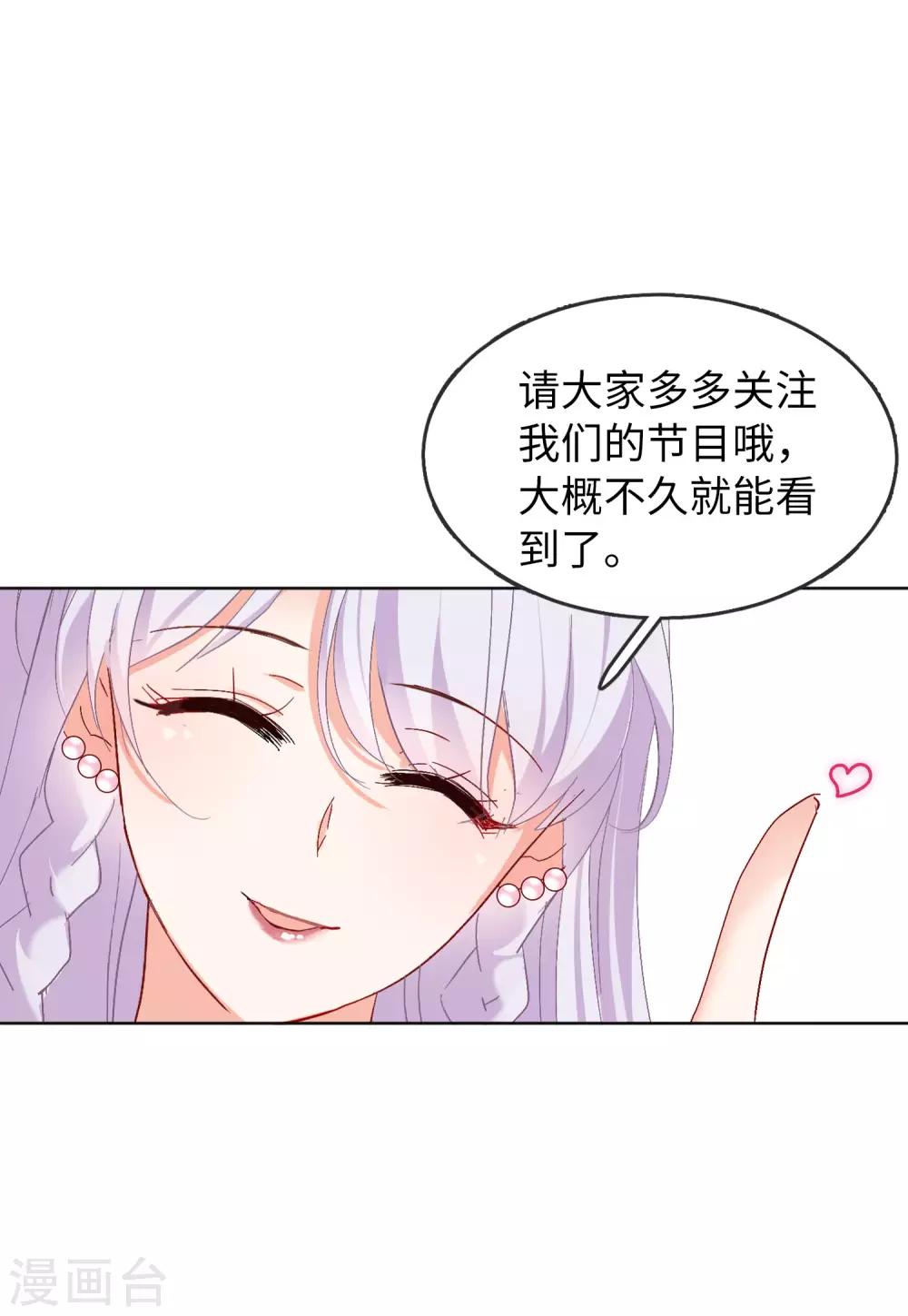 第27话1 综艺嘉宾23