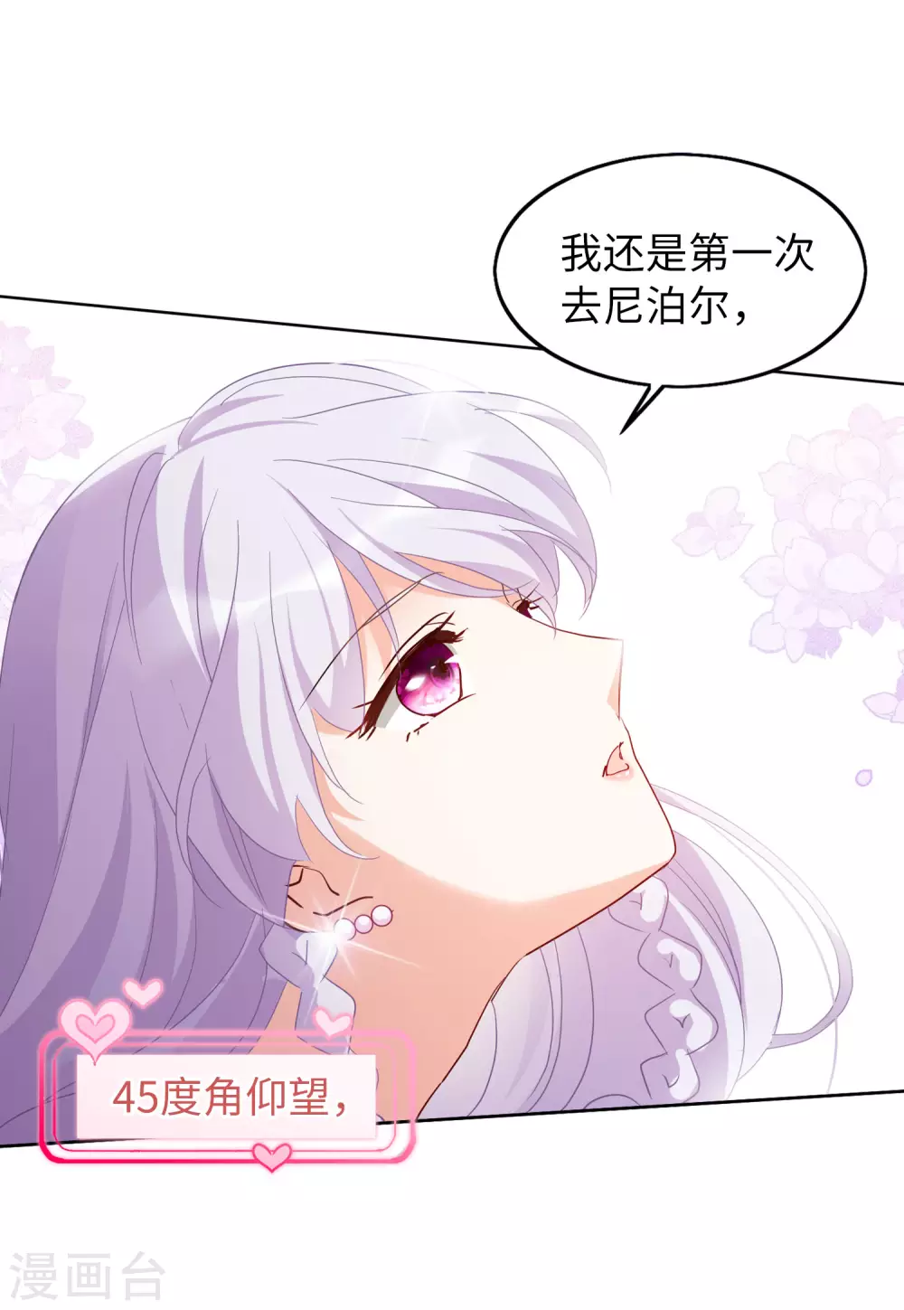 第29话1 节目分组13