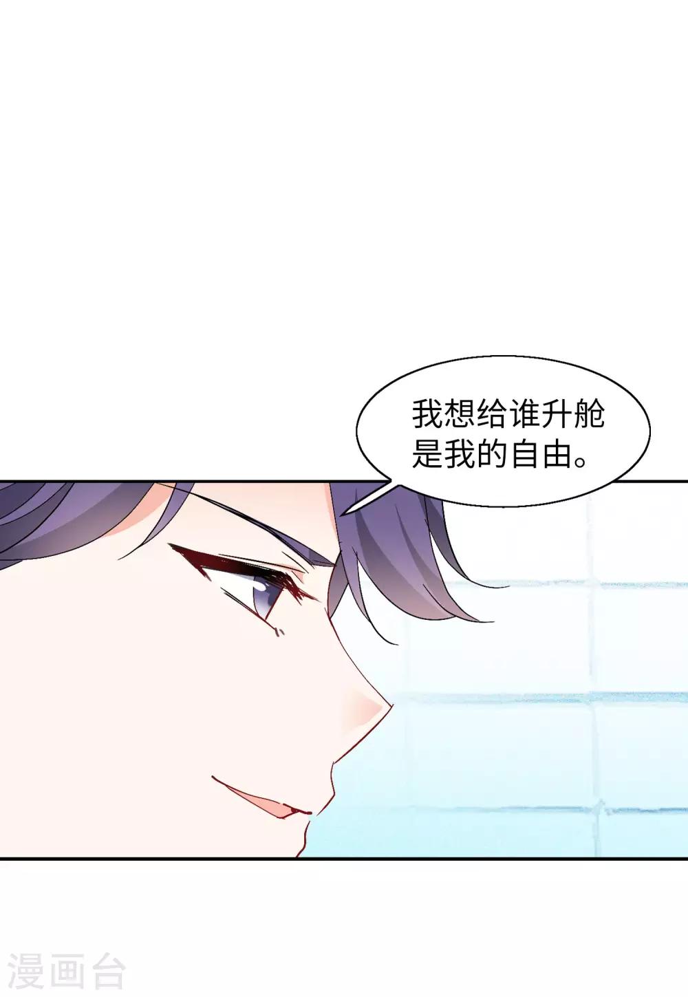 第28话1 周韵仪的目标20