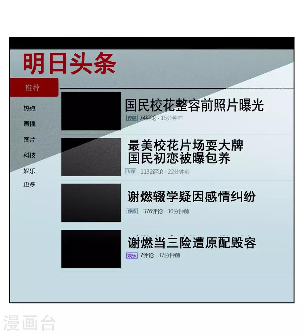 第2话3 世上另一个我8